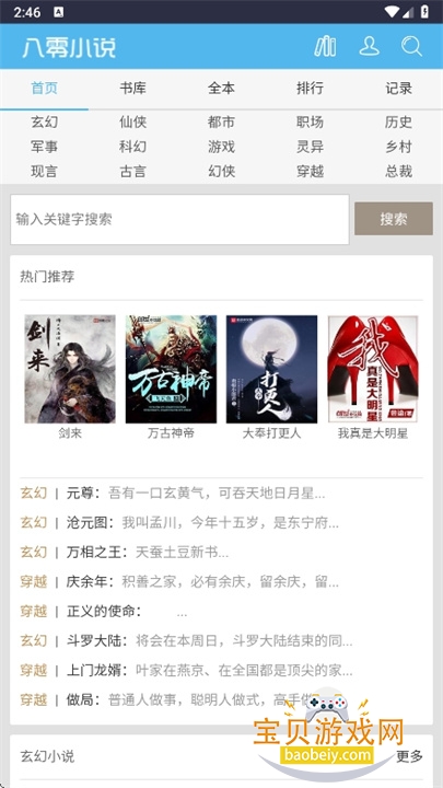 ���������TXT�����ֻ���v1.0.2 �ֻ����ͼ1.