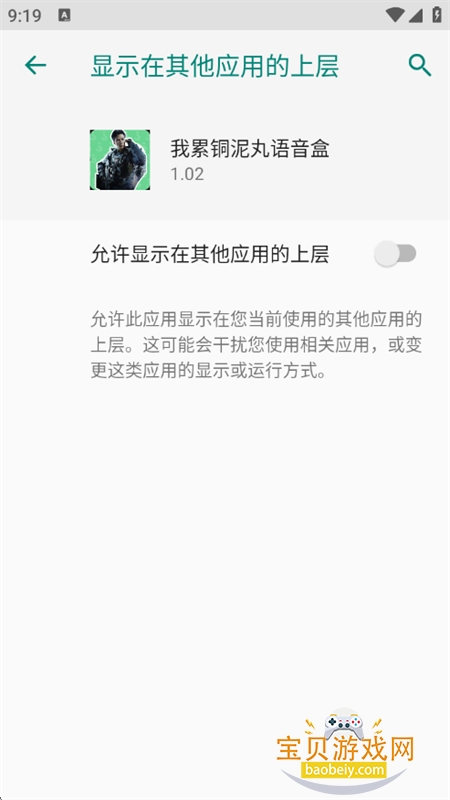 ����ͭ����������app���°汾2026v1.02 ��׿���ͼ3.