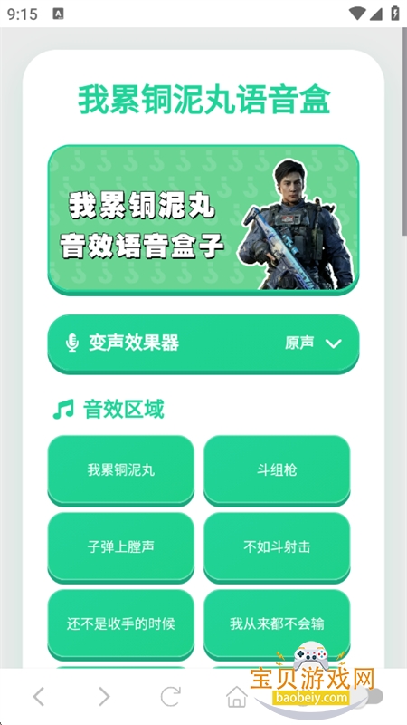 ����ͭ����������app���°汾2026v1.02 ��׿���ͼ1.