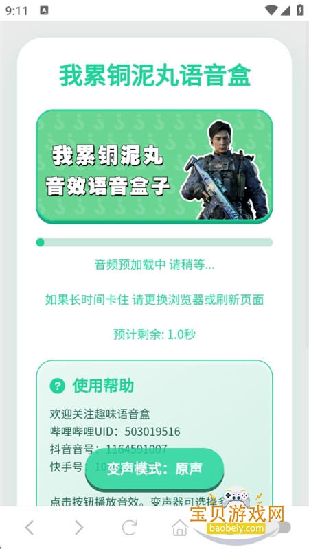 ����ͭ����������app���°汾2026v1.02 ��׿���ͼ2.