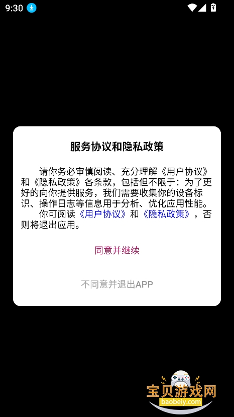 ����ai������������v1.0.8���°��ͼ0.