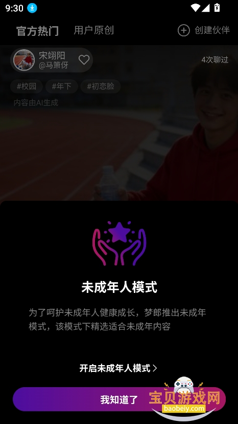 ����ai������������v1.0.8���°��ͼ1.