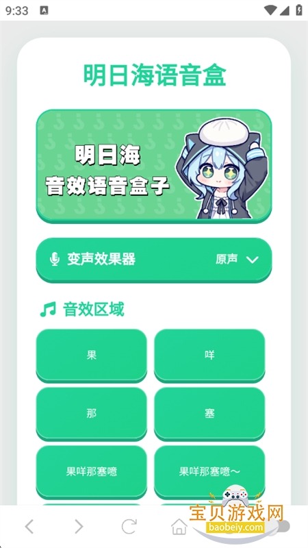 ���պ�������app�ٷ����°汾v1.02 ��׿���ͼ1.