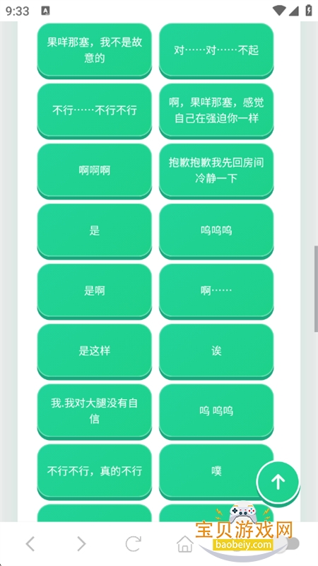 ���պ�������app�ٷ����°汾v1.02 ��׿���ͼ4.