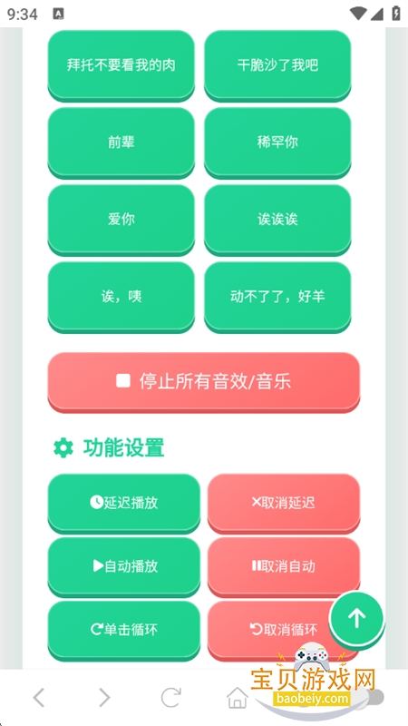 ���պ�������app�ٷ����°汾v1.02 ��׿���ͼ5.