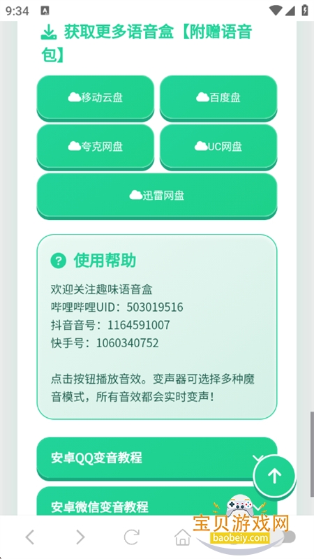 ���պ�������app�ٷ����°汾v1.02 ��׿���ͼ6.