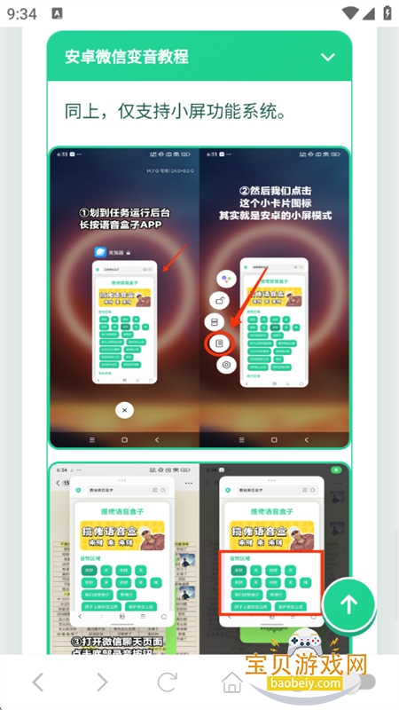 ���պ�������app�ٷ����°汾v1.02 ��׿���ͼ9.