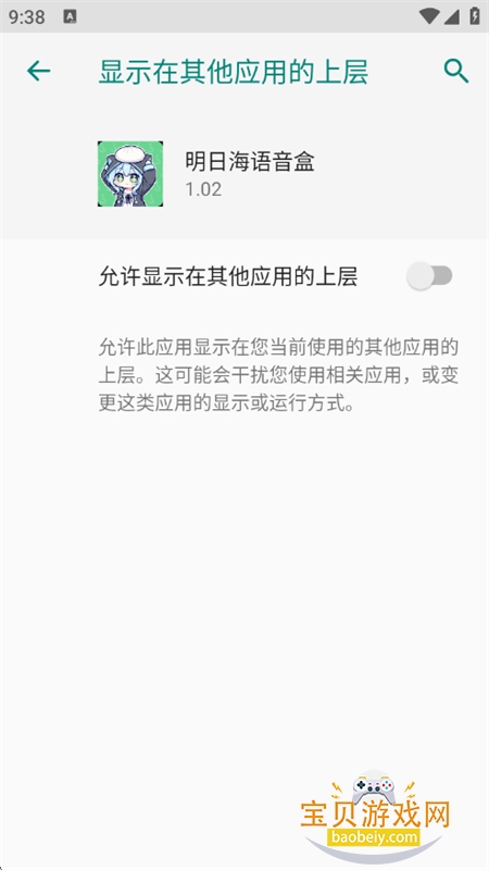 ���պ�������app�ٷ����°汾v1.02 ��׿���ͼ7.