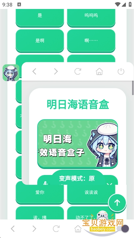 ���պ�������app�ٷ����°汾v1.02 ��׿���ͼ8.