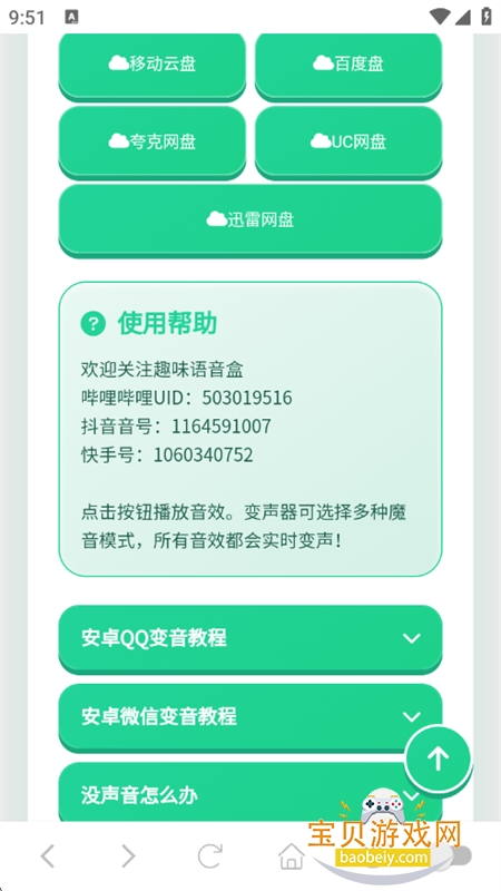 ����������app�ٷ����°汾2026v1.02 ��׿���ͼ5.