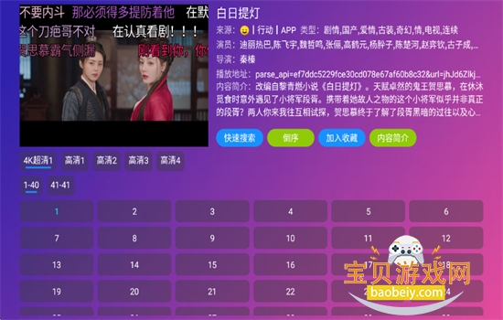 ��èӰ��TV�����عٷ����°�2026v5.0.32 ��׿���ͼ4.