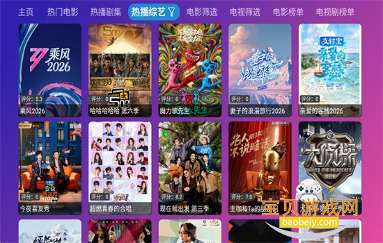 ��èӰ��TV�����عٷ����°�2026v5.0.32 ��׿���ͼ2.