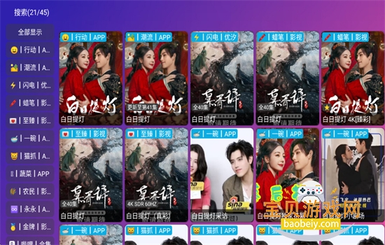 ��èӰ��TV�����عٷ����°�2026v5.0.32 ��׿���ͼ5.