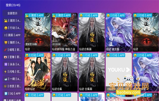 ��èӰ��TV�����عٷ����°�2026v5.0.32 ��׿���ͼ7.