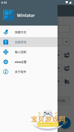 Winlatorģ�������������11.0 �ֻ����ͼ2.