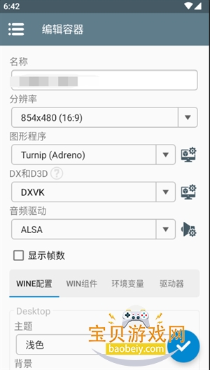 Winlatorģ�������������11.0 �ֻ����ͼ0.