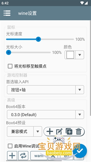 Winlatorģ�������������11.0 �ֻ����ͼ1.