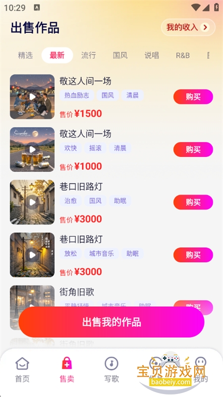 �׶�д��AI�������عٷ��ֻ���v1.0.0 ��׿���ͼ8.