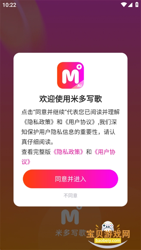 �׶�д��AI�������عٷ��ֻ���v1.0.0 ��׿���ͼ0.