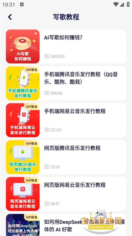 �׶�д��AI�������عٷ��ֻ���v1.0.0 ��׿���ͼ10.