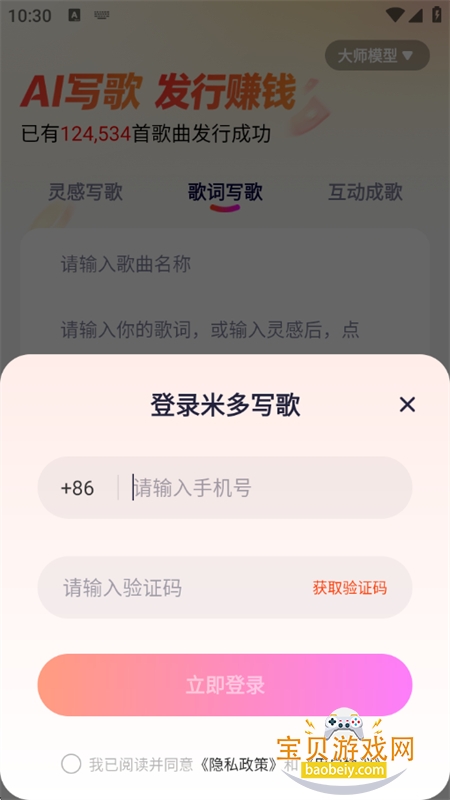 �׶�д��AI�������عٷ��ֻ���v1.0.0 ��׿���ͼ6.