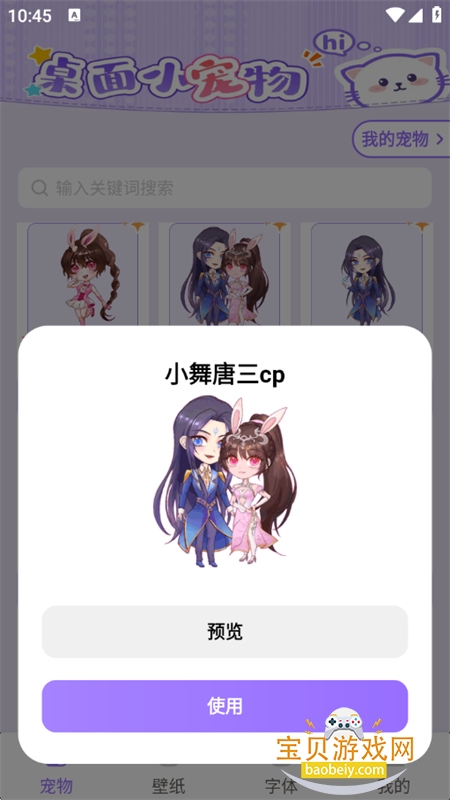 �ֻ��������app��׿�����ֻ���v1.0.0 ��׿���ͼ3.