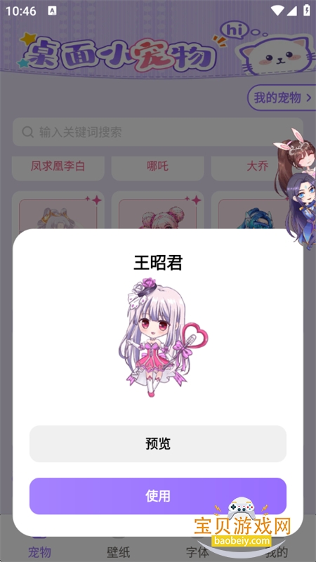 �ֻ��������app��׿�����ֻ���v1.0.0 ��׿���ͼ5.