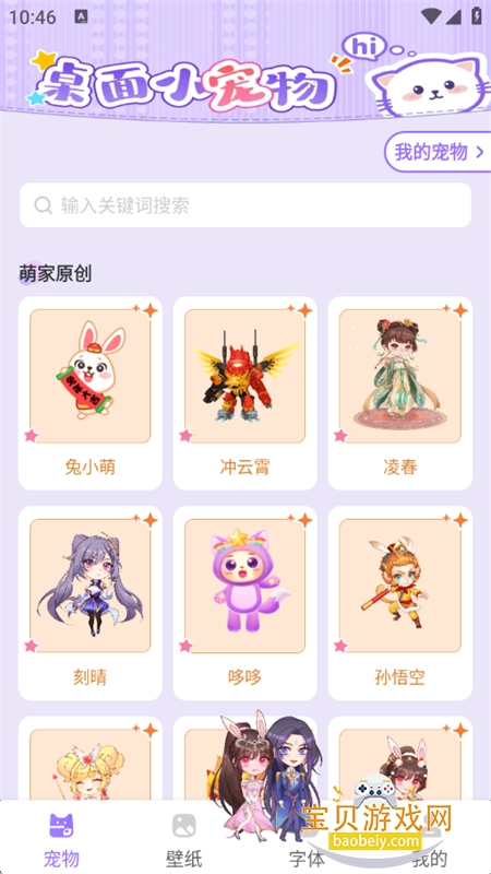 �ֻ��������app��׿�����ֻ���v1.0.0 ��׿���ͼ6.