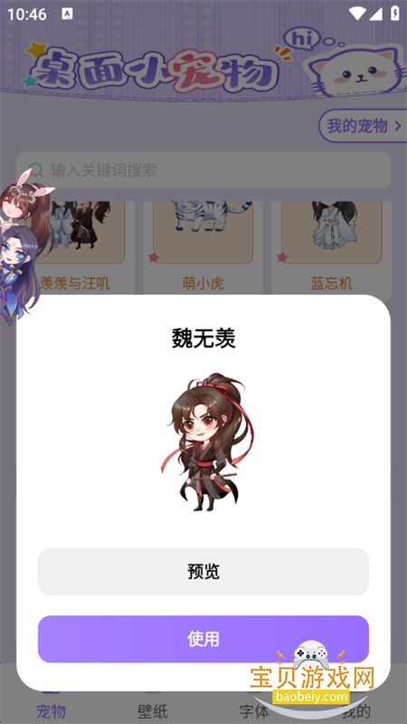 �ֻ��������app��׿�����ֻ���v1.0.0 ��׿���ͼ7.