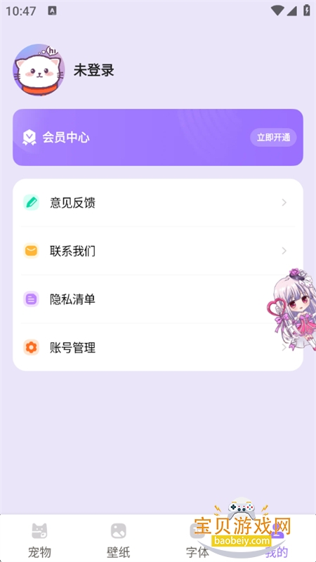 �ֻ��������app��׿�����ֻ���v1.0.0 ��׿���ͼ11.