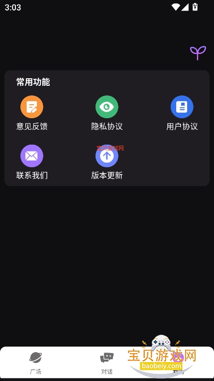 AIů�İ�����������������v1.1���°��ͼ3.