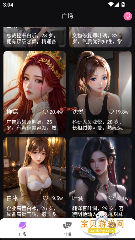 AIů�İ�����������������v1.1���°��ͼ8.