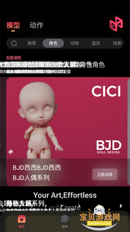 Pofi���޴���app�ٷ������ֻ���v3.2.2 ��׿���ͼ2.