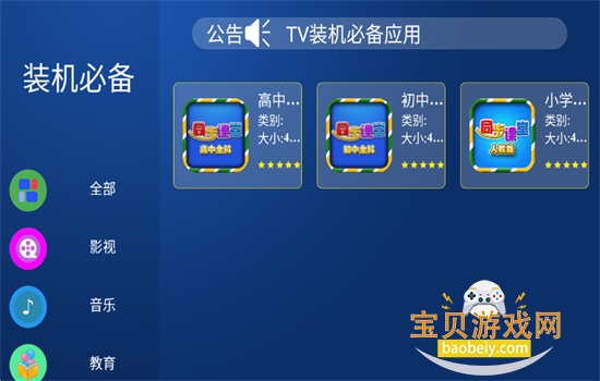 װ���ر�TV�����°汾2026���ذ�װv2.1.0 ��׿���ͼ2.