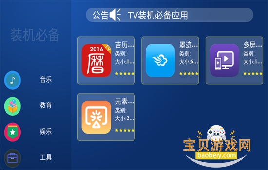 װ���ر�TV�����°汾2026���ذ�װv2.1.0 ��׿���ͼ4.