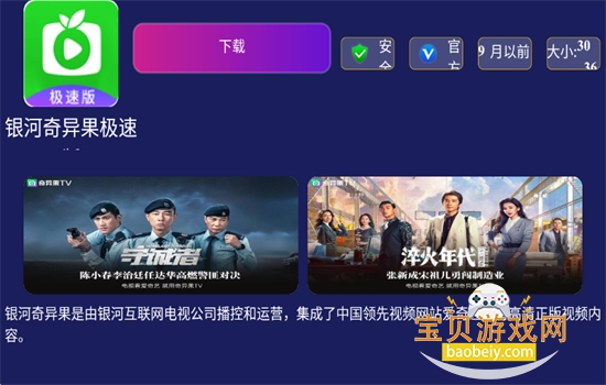 װ���ر�TV�����°汾2026���ذ�װv2.1.0 ��׿���ͼ6.