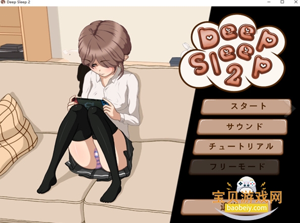 ˯��ģ�������˯����Ů������(DeepSleep2)v1.0���°��ͼ2.
