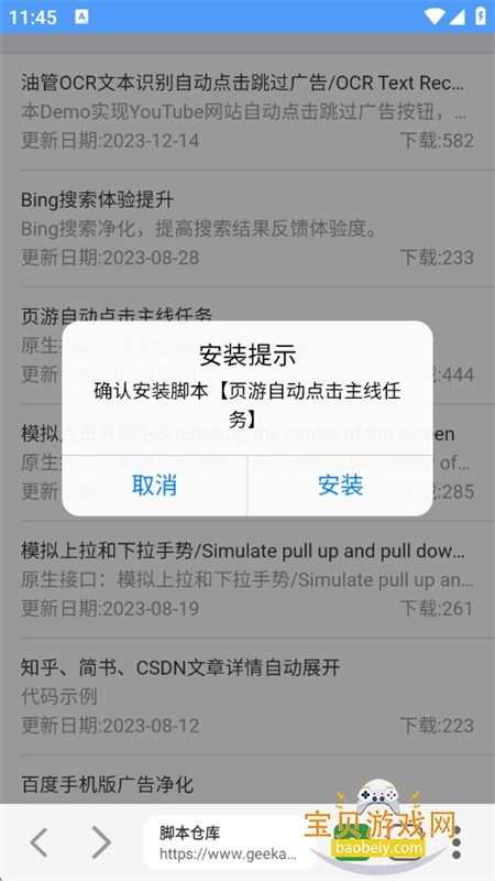 ľľ�ű������app�ٷ����°汾v1.0.10��׿���ͼ4.