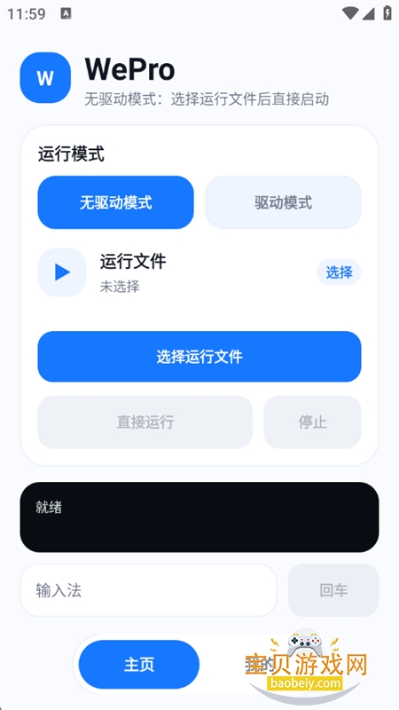 �ϴ�������app���°汾2026v1.0 ��׿���ͼ1.