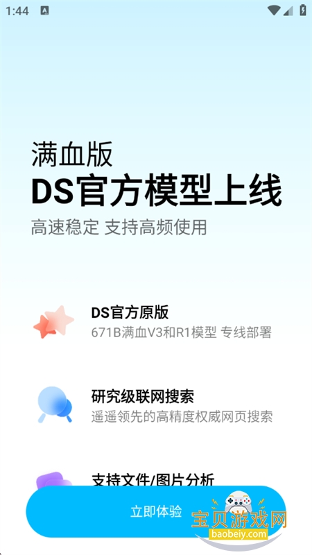 ��С�׼��ٰ�app�ٷ������ֻ���v6.0.1 ��׿���ͼ0.