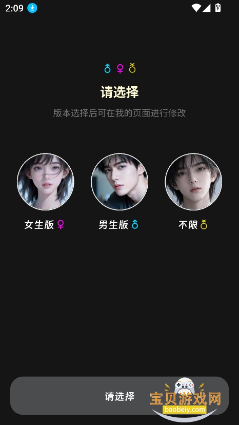 ȼԨai�ٷ���Ѱ�(CyberWave)v1.2.5���°��ͼ3.