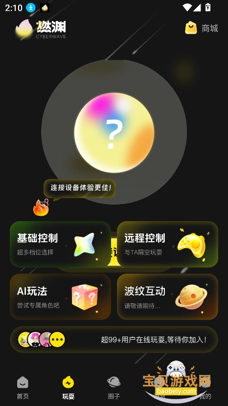 ȼԨai�ٷ���Ѱ�(CyberWave)v1.2.5���°��ͼ6.