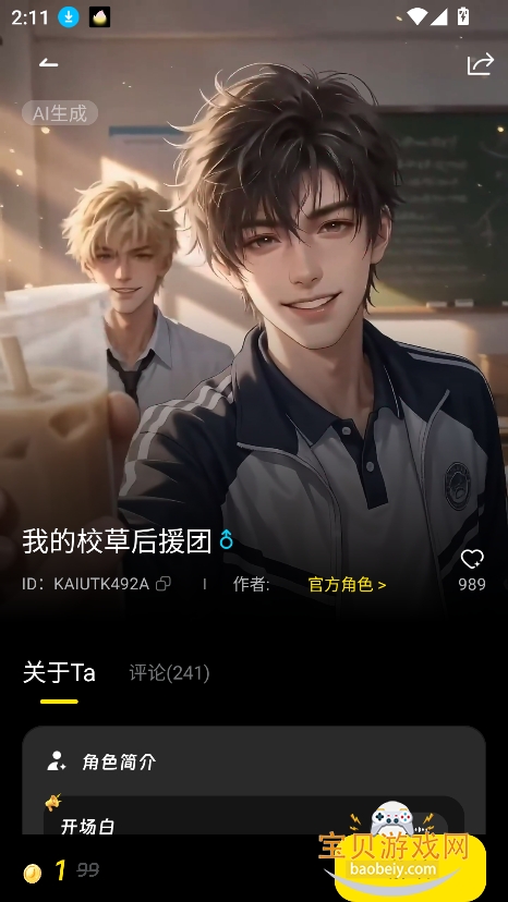 ȼԨai�ٷ���Ѱ�(CyberWave)v1.2.5���°��ͼ9.