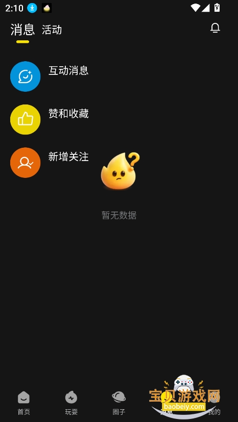 ȼԨai�ٷ���Ѱ�(CyberWave)v1.2.5���°��ͼ10.