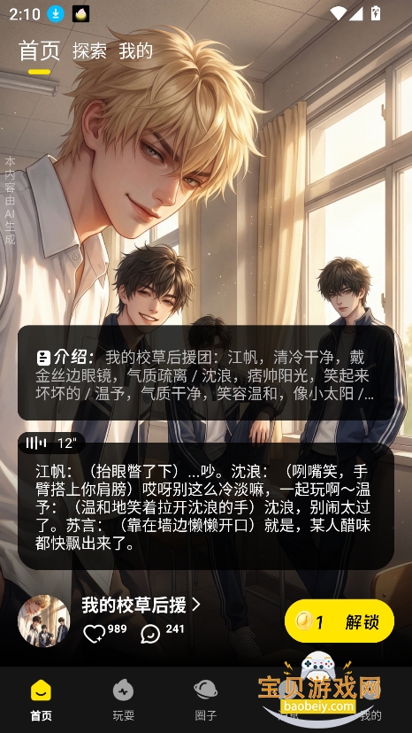 ȼԨai�ٷ���Ѱ�(CyberWave)v1.2.5���°��ͼ7.