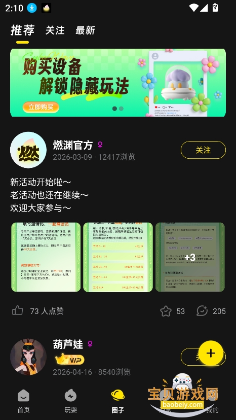 ȼԨai�ٷ���Ѱ�(CyberWave)v1.2.5���°��ͼ5.