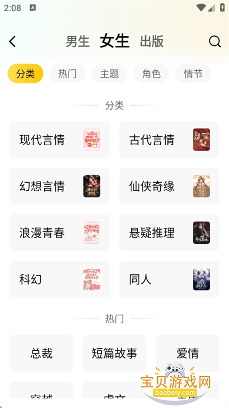 ȫ�����С˵app��׿�����ֻ���v6.0.0 ��׿���ͼ5.