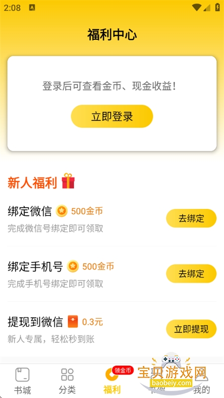 ȫ�����С˵app��׿�����ֻ���v6.0.0 ��׿���ͼ6.