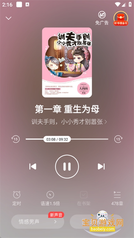ȫ�����С˵app��׿�����ֻ���v6.0.0 ��׿���ͼ13.