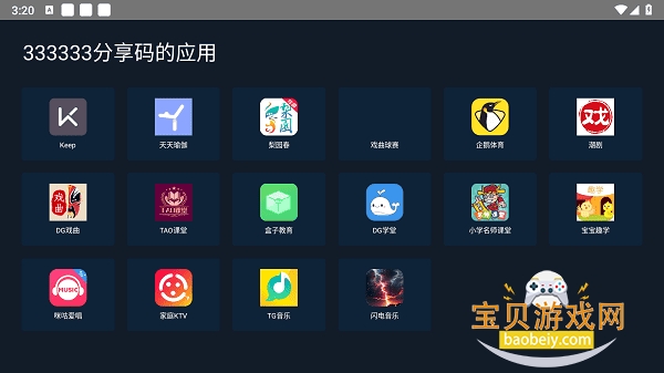 ��������2026�����°汾v1.0.0�ֻ����ͼ2.